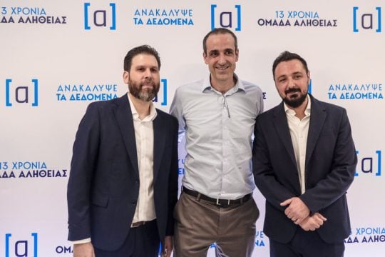 omada alitheias a
